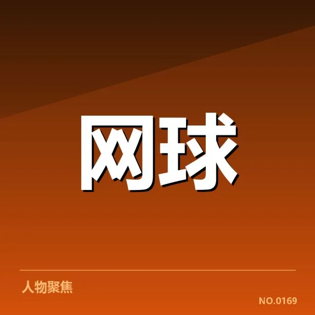 已确认的参赛队伍与具体场地安排