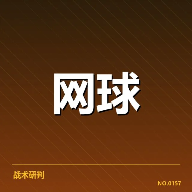 纳达尔、德约科维奇等确认参赛名单