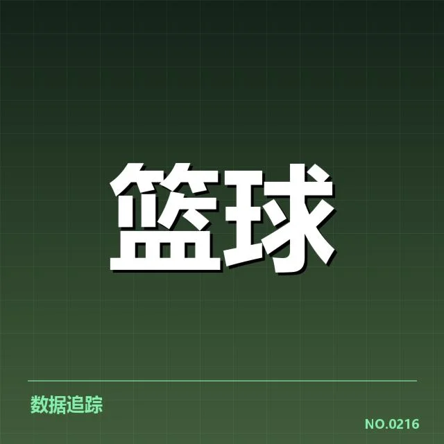 CBA季后赛决赛日程公布：赛程安排合理性如何考量