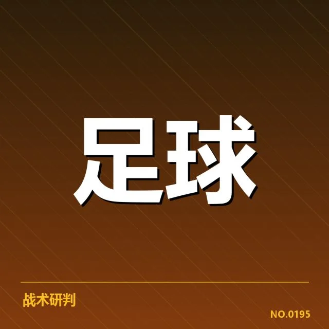 亚洲区杯备战名单公布：中国国足阵容配置和备战策略疑问