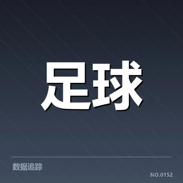中超杯次轮对阵：球队实力差距与晋级悬念如何影响赛程安排